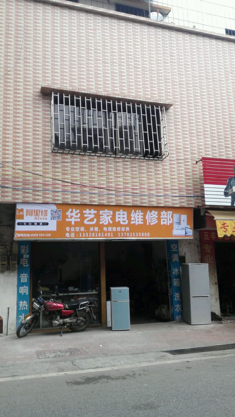潮州家电公司的电话号码你找对了吗？让我们一起走进这家位于广东潮州的家电企业，探索其背后的成功故事。