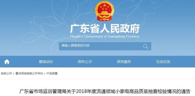 潮州二手家电